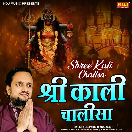 Shree Kali Chalisa