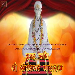 Shree Kheteshwar Maharaj (Rajasthani)-Hj4lQURcWng