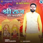Shree Raj Ki Jay Hove
