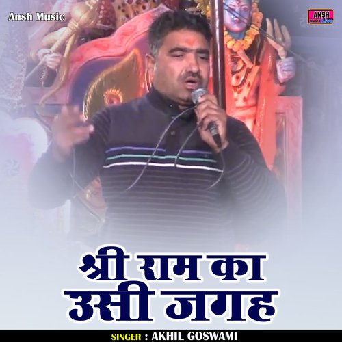 Shri ram ka usi jagah (Hindi)