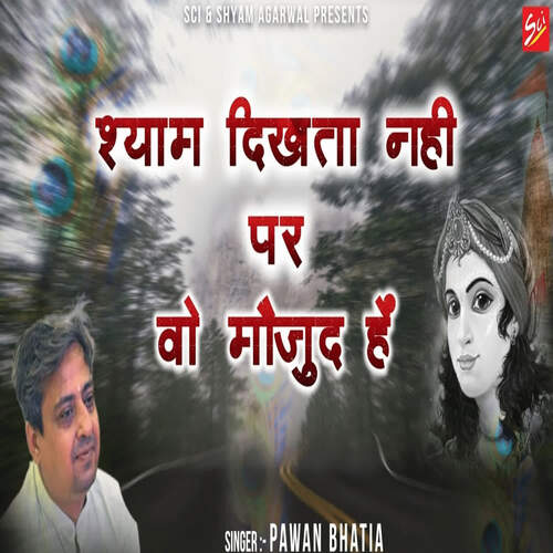 Shyam Dikhta Nahi Par Maujood Hai - Pawan Bhatia