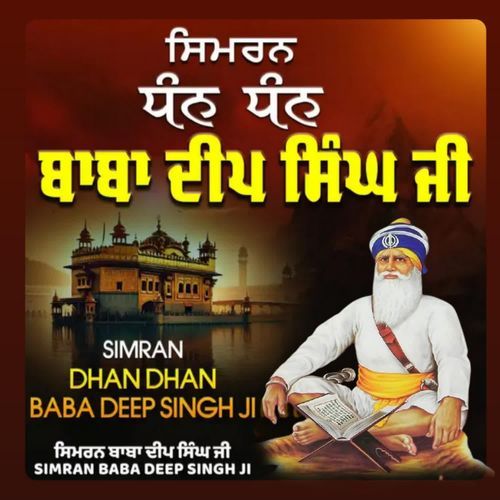 Simran Dhan Dhan Baba Deep Singh Ji