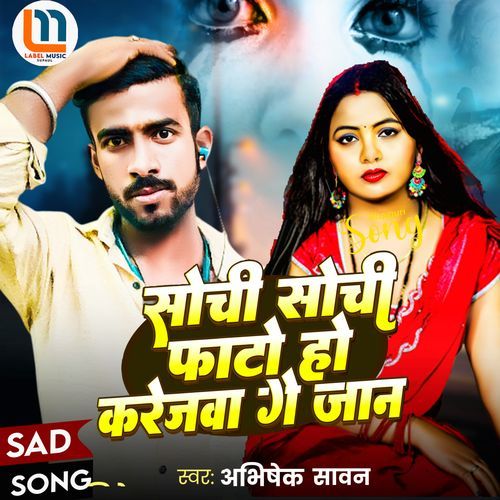 Sochi Sochi Fato Ho Karejwa Ge Jaan