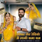 Sofa Set Radio Mai Lagi Dhama Dham