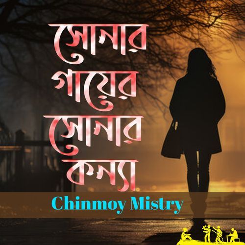 Sonar Gayer Sonar Konna