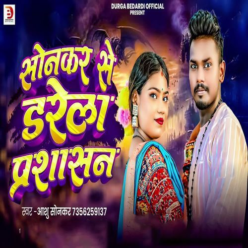 Sonkar Se Darela Prashasan