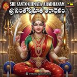 Om Srimatha Jayamatha Jayajaya Matha