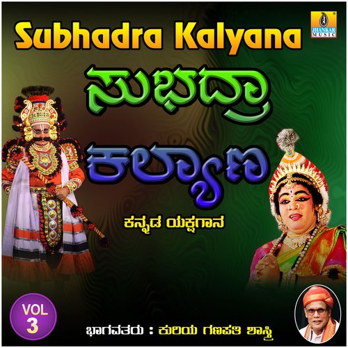 Subhadra Kalyana, Vol. 3