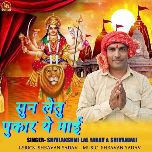 Sun Letu Pukar Ye Maai