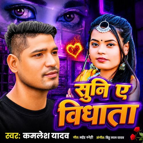 Suni Ae Vidhata