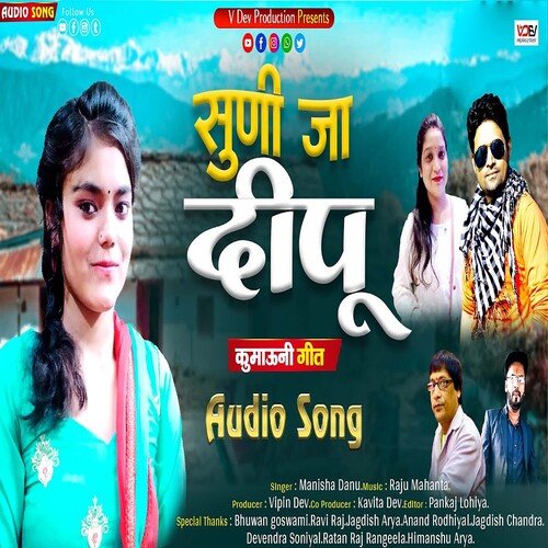 Suni Ja Dipu