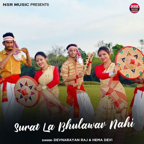 Surat La Bhulawav Nahi