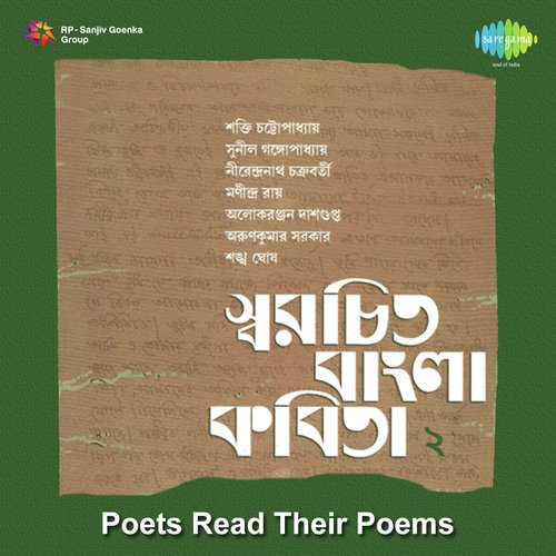 Swarachita Bangla Kabita Vol 2