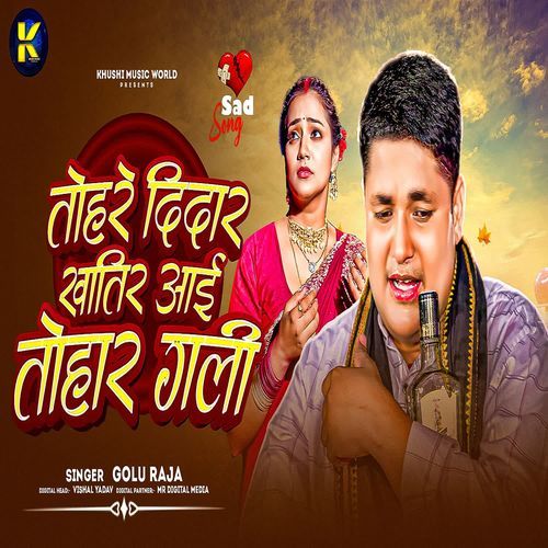 Tahare Didar Khatir Aai Tohar Gali