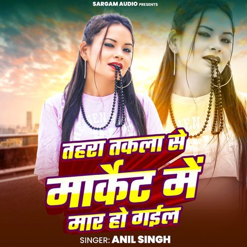 Tahra Takla Se Market Me Mar Ho Gail (From "Tani Sa Lahanga Upar Kara")