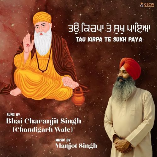 Tau kirpa te sukh paya