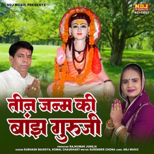 Teen Janm Ki Baanjh Guruji