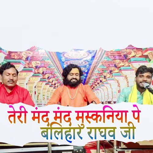 Teri Mand Mand Muskaniya Pe Balihaar Raaghav Ji