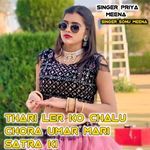 Thari ler ko chalu chora Umar mari satra ki