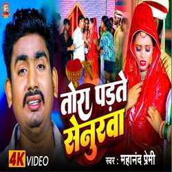 Thoda Padate Senurawa