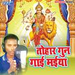 Awatani Mai Humni Ke Nagariya