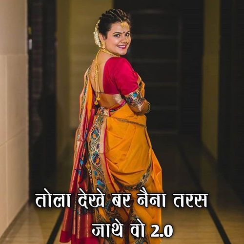 Tola Dekhe Bar Naina Tarash Jathe Vo 2.0