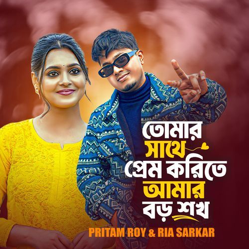 Tomar Sathe Prem Korite Amar Boro Shok