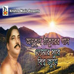 Tomar Sure Vishwa Jude