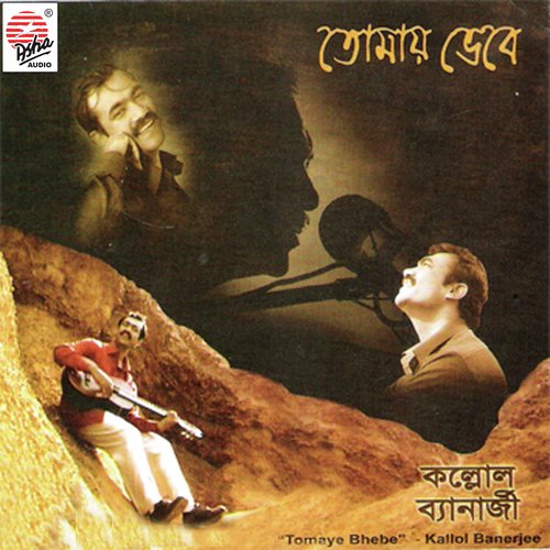 Prothom Dakey Sudu