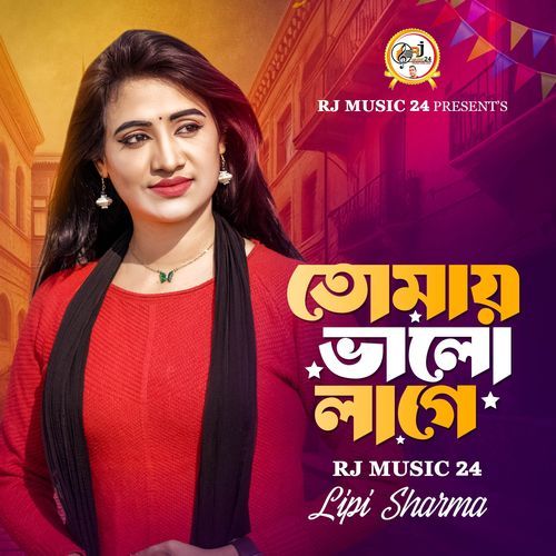 Tomay Valo Lage (PT 2)