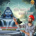Tor Jata Le Bahat He Ganga