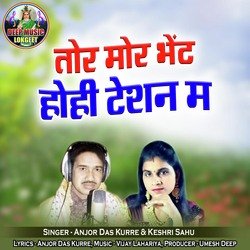 Tor Mor Bhet Hohi Teshan Ma