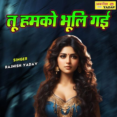 Tu Hamko Bhooli Gayi
