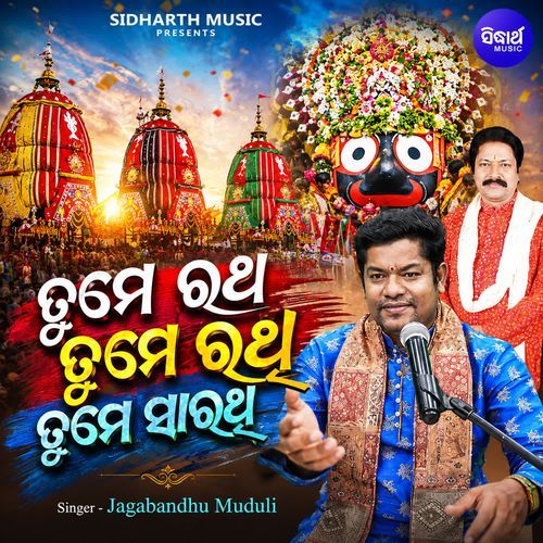 Tume Ratha Tume Rathi Tume Sarathi