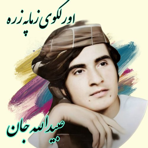 Ubaidullah Jan Kandahari