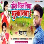 Ukh Chhiltiya Muskanwa  Re (Bhojpuri Song)