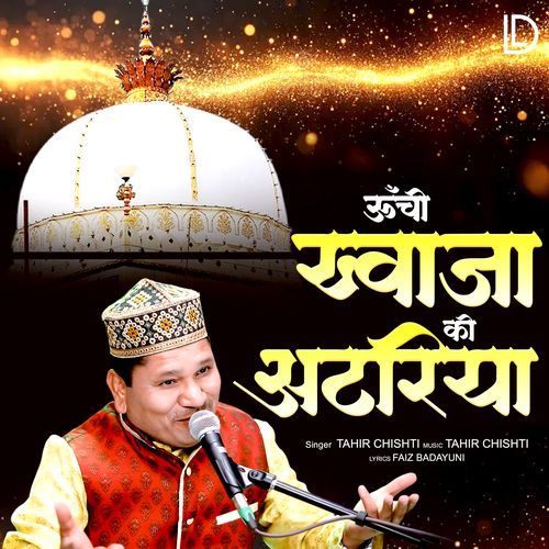 Unchi Khwaja Ki Atariya
