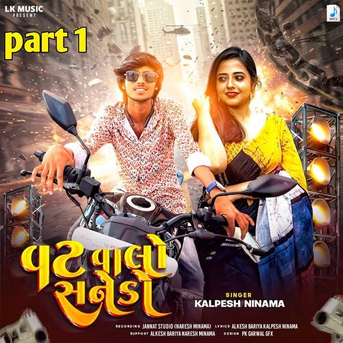 Vat Valo Sanedo Part 1