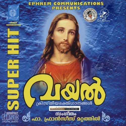 Arppanam Poojarppanam