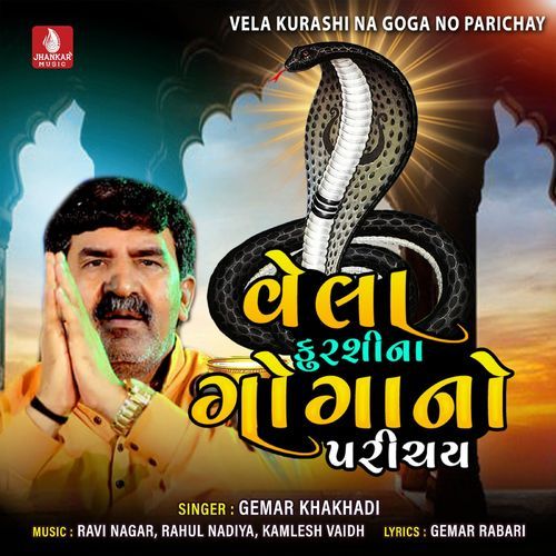 Vela Kurashi Na Goga No Parichay