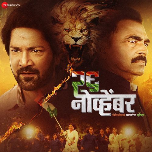 War Kar Prahar Kar (From "26 November")