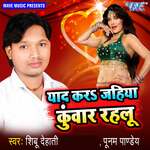 Yaad Kara Jahiya Kuwar Rahalu