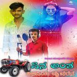 Yen Anta Tiladiya Drivern