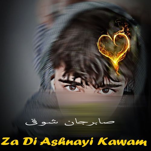 Za Di Ashnayi Kawam