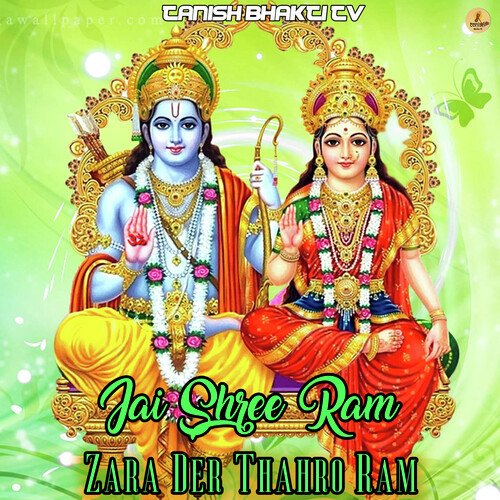 Zara Der Thahro Ram (Jai Shree Ram)