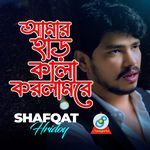 Amar Har Kala Korlamre
