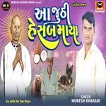 Aa Juthi He Sab Maya