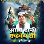 Aaha Dani Kahbey Chhi