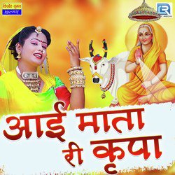 Aai Mata Ri Kripa-JgkCdC1Ccnk