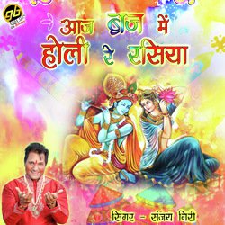 Aaj Biraj Mein Holi Re Rasiya-AjIyWAEIYAU